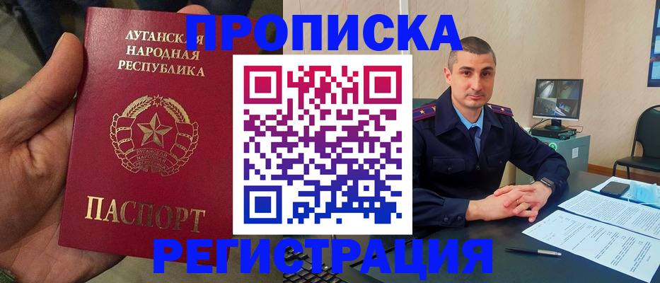 прописка для военкомата в Лениногорске