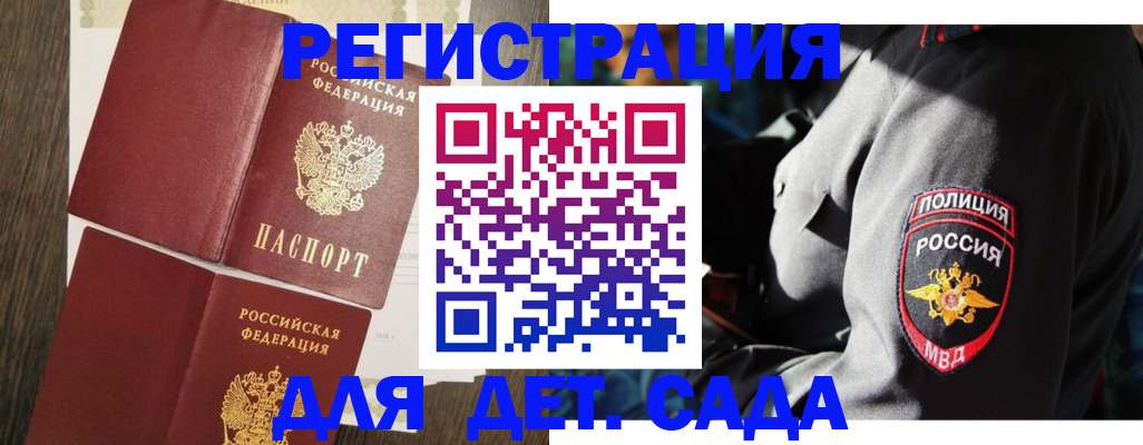 прописка штамп в Лениногорске