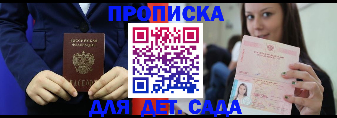 временная регистрация гарантия в Лениногорске