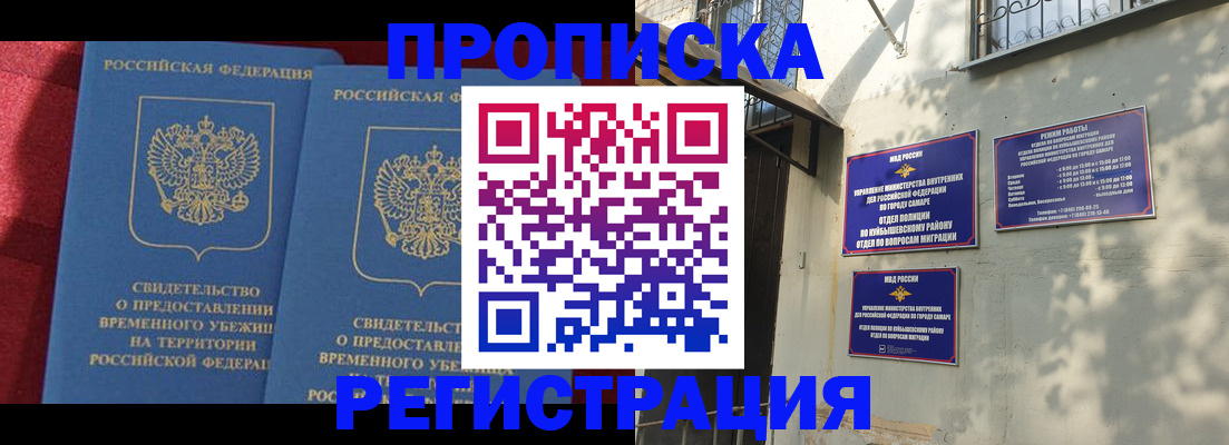 временная регистрация надежно в Лениногорске